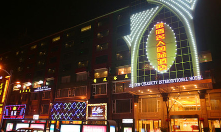 ��ɽ���˾Ƶ�