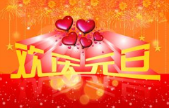 2017����Ԫ���ż�֪ͨ